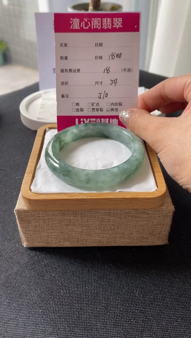 【闪购商品】翡翠手镯未镶嵌54圈口 编码J10