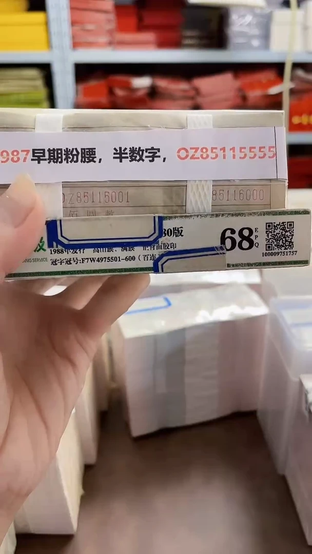 M01，1987早期粉腰，半数字，OZ85115555