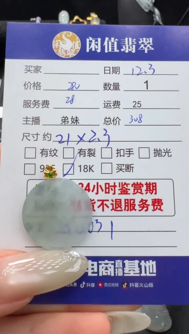 吊坠(不含链)18K金镶嵌翡翠翡翠吊坠