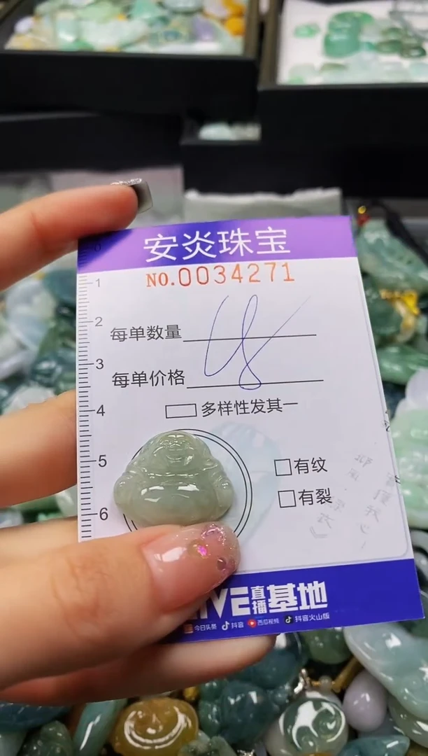 颈饰未镶嵌翡翠闪购0034271