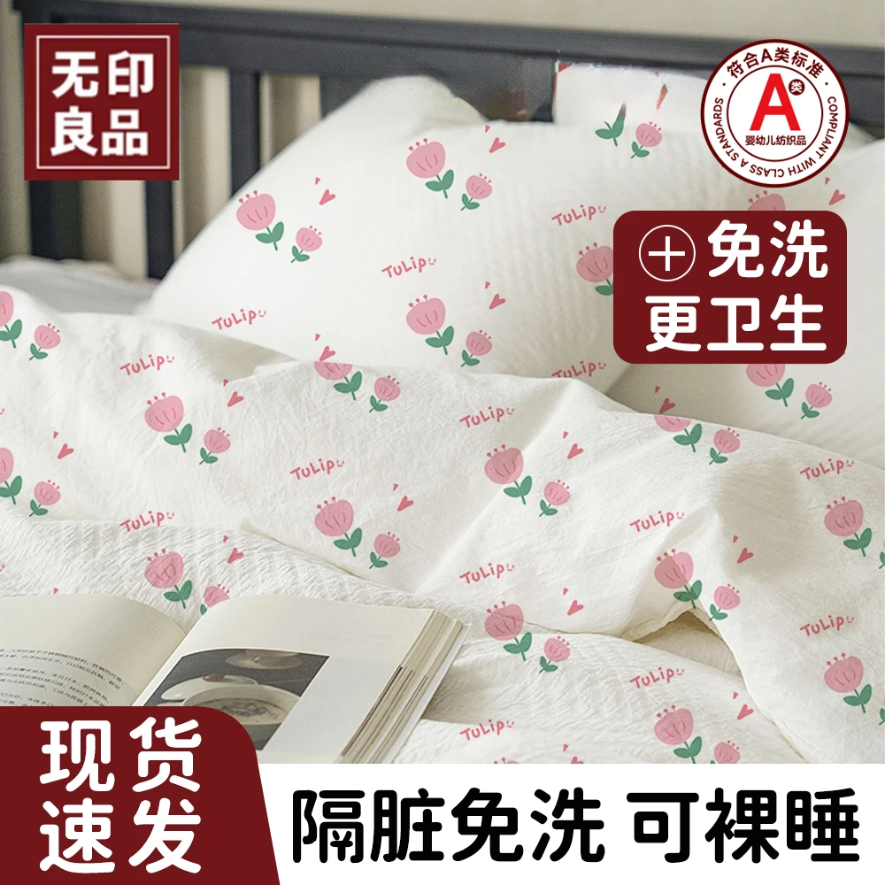 无印良品一次性床单被罩加厚隔脏旅行必备物品一次性四件套