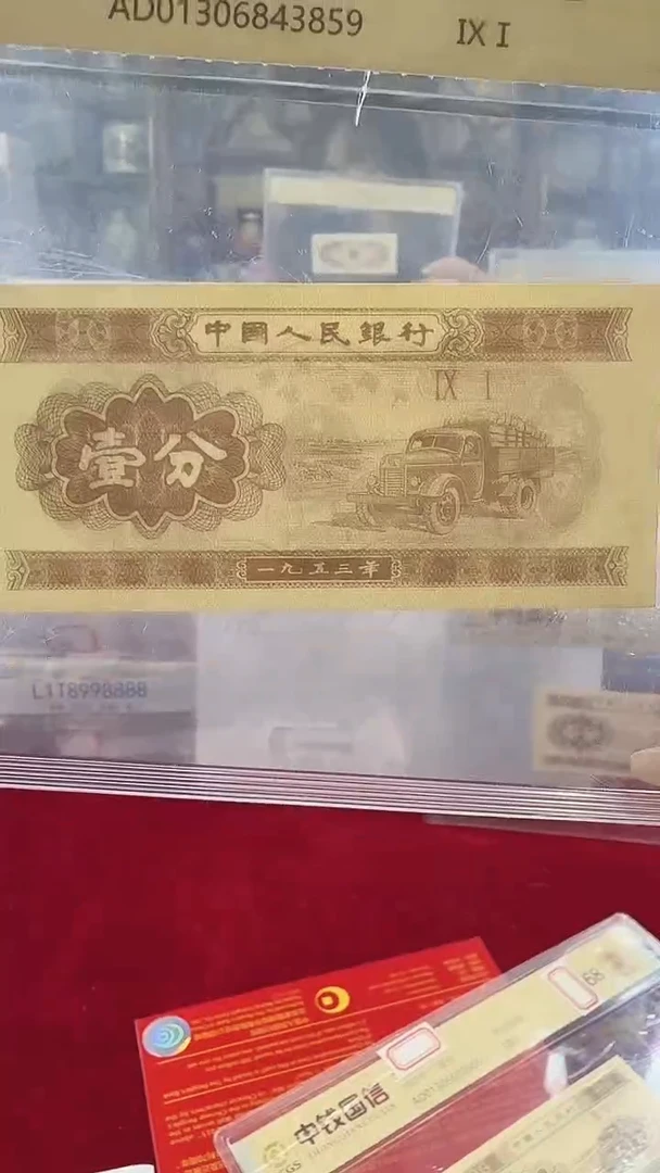 1953年壹份国信评级单张-1