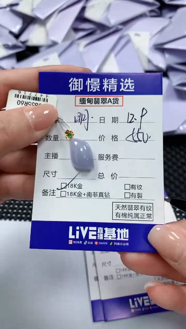 颈饰18K金镶嵌翡翠明*15