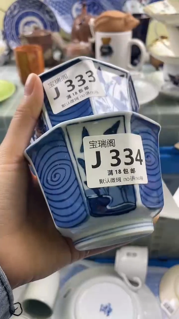 其他妙*心默认微瑕 介意勿拍J333 j334