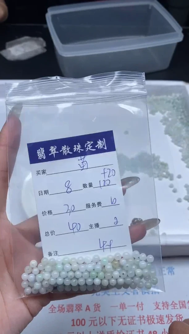 【闪购商品】翡翠颈饰未镶嵌贞城散珠批发DIY
