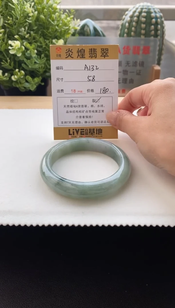 未镶嵌手镯翡翠圈口58.2编码A132