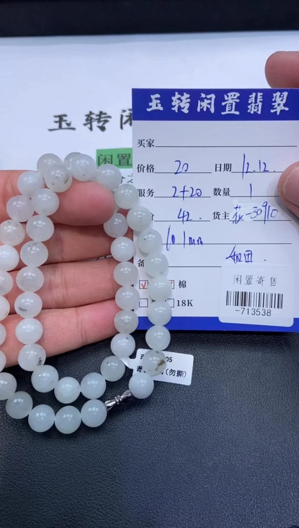 颈饰未镶嵌和田玉珠链多人-713538
