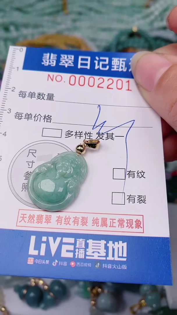 【闪购商品】翡翠颈饰未镶嵌00002201