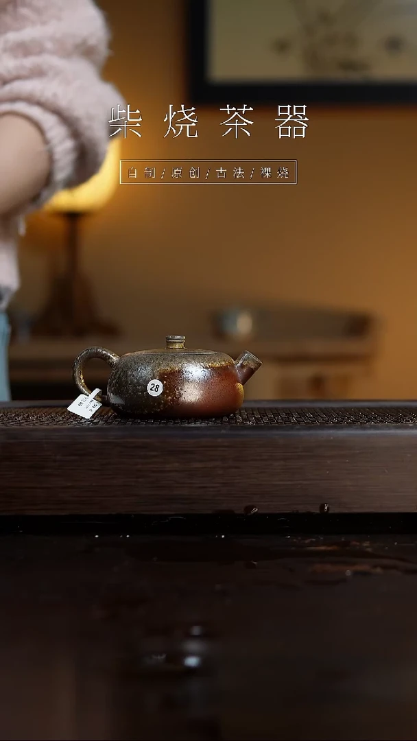 【闪购商品】28微瑕观山壶...........