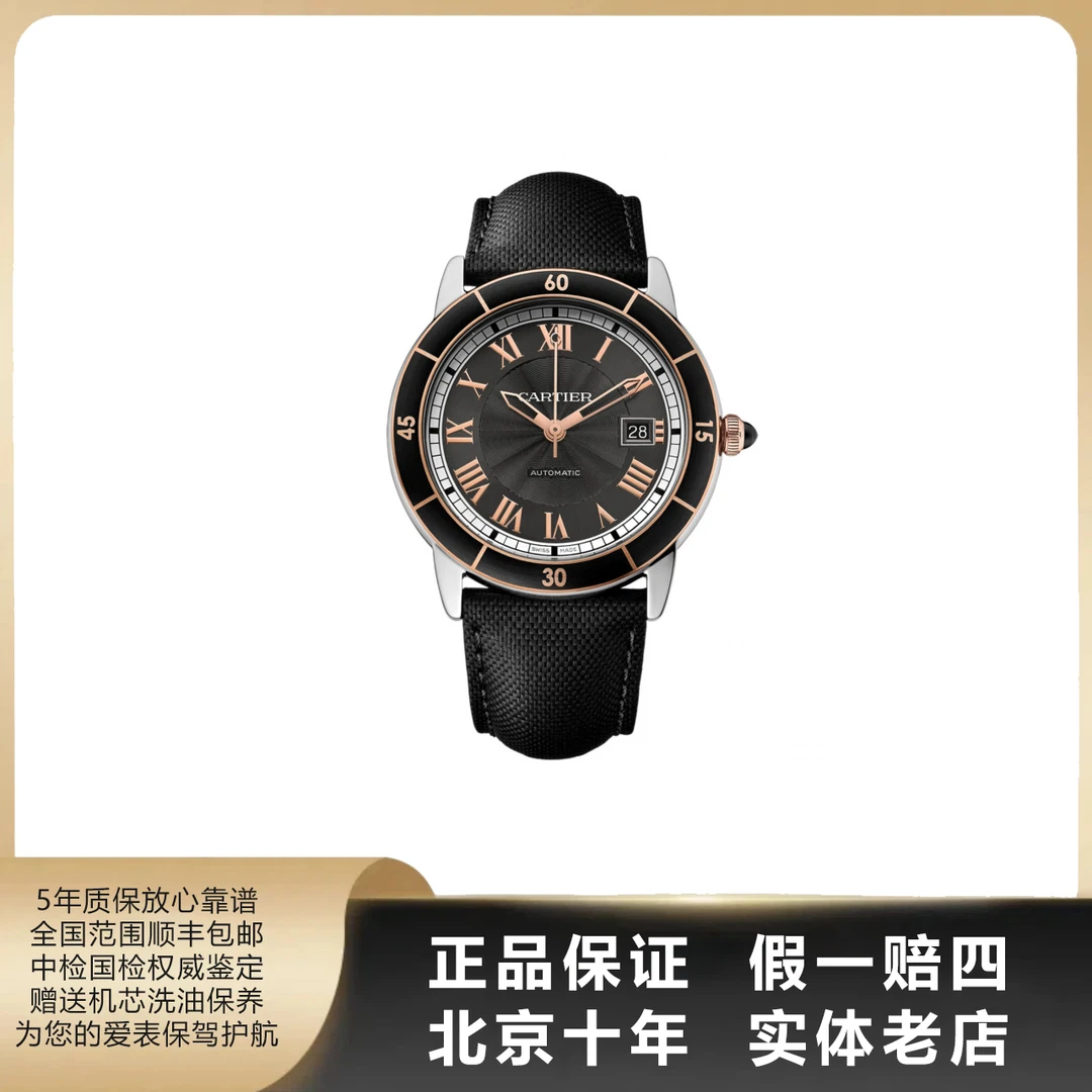 95新 Cartier/卡地亚 伦敦系列/单表/径42mm/自动机械/8987