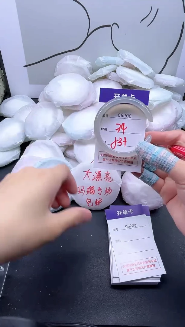 手镯玛瑙/玉髓未镶嵌6208