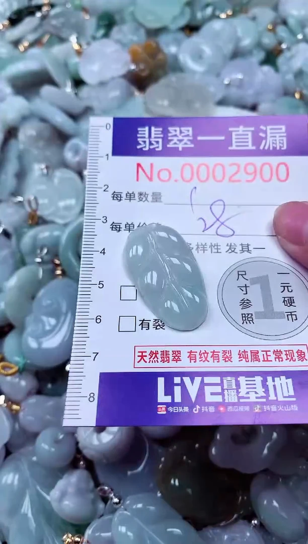 吊坠(不含链)未镶嵌翡翠2900