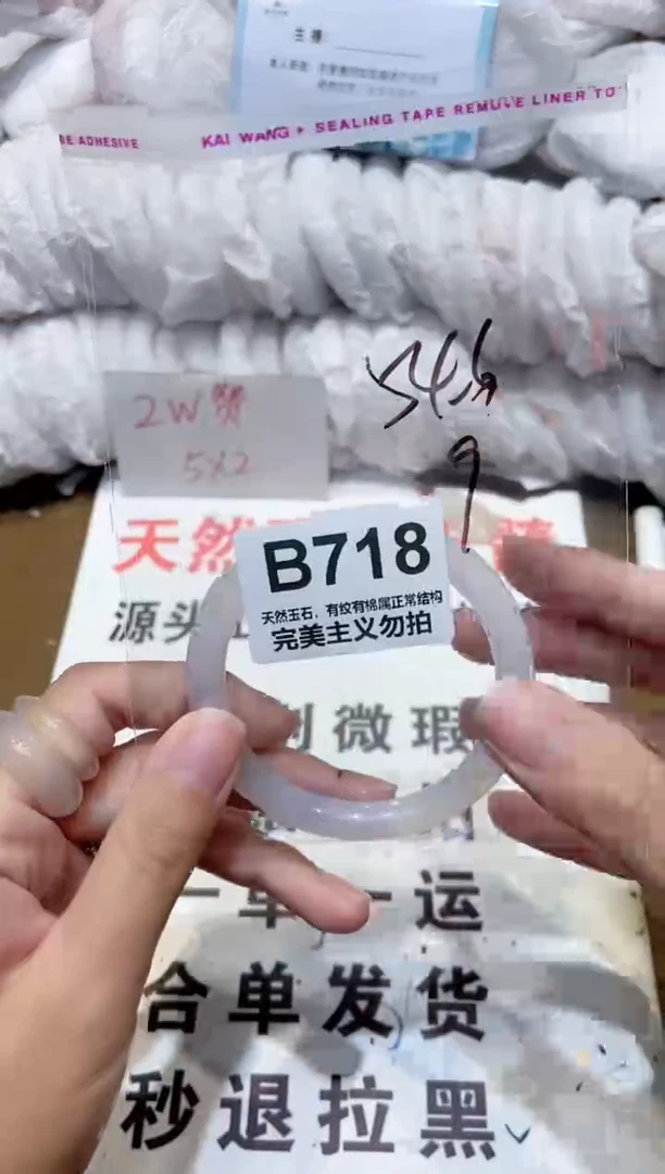 手镯玛瑙/玉髓未镶嵌54