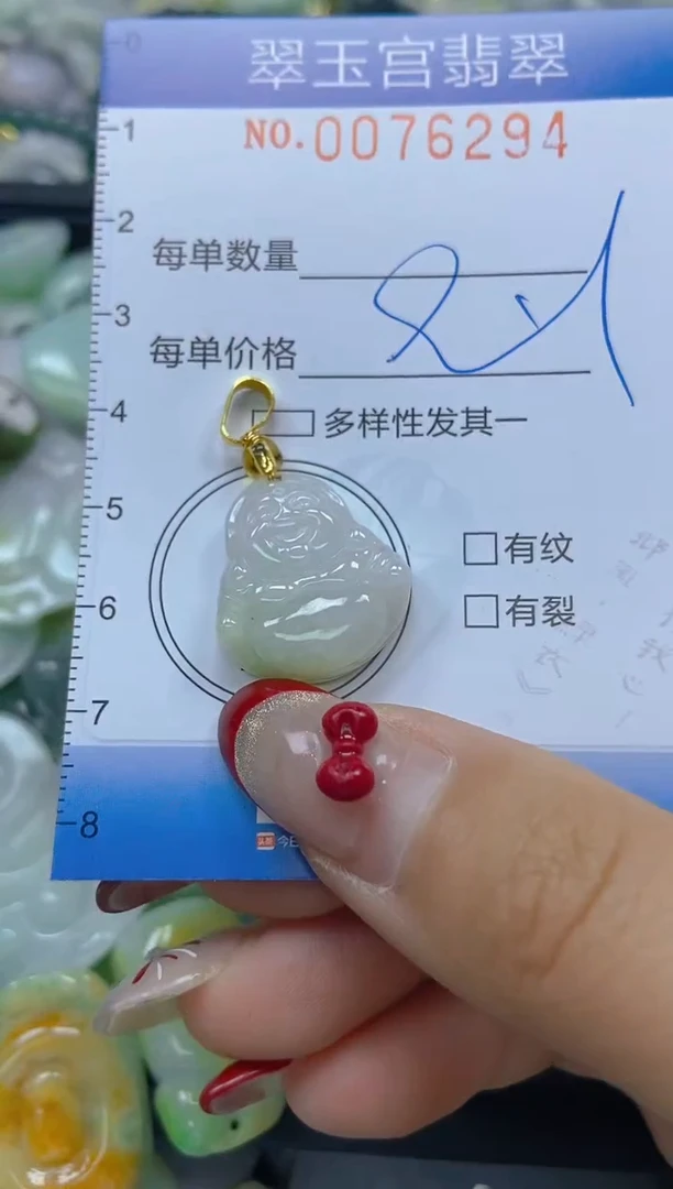 【闪购商品】翡翠颈饰未镶嵌闪购0076294