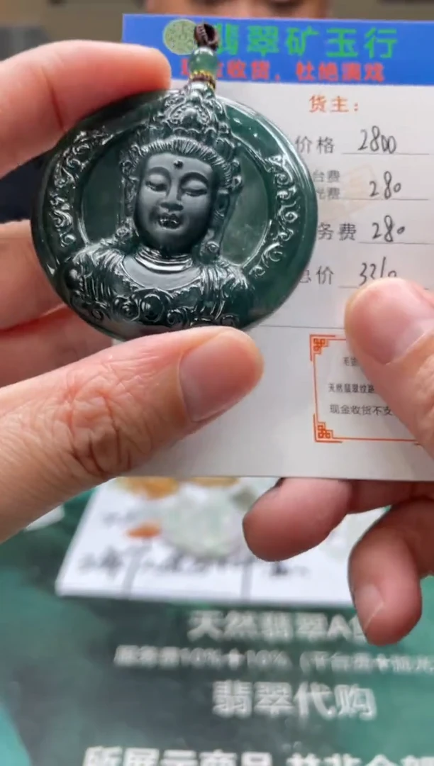 【闪购商品】定制翡翠未镶嵌毛货-不退不换