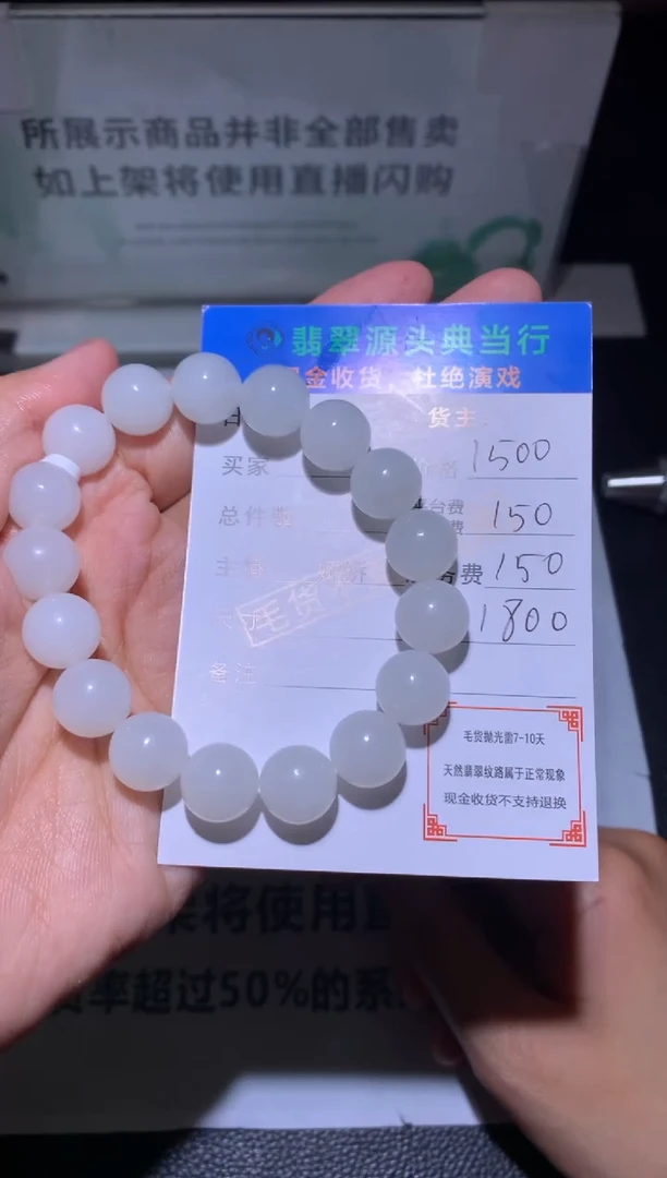 和田玉手串-净货-多样性发货-