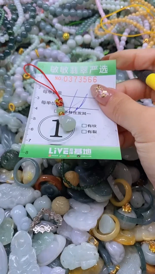 颈饰未镶嵌翡翠闪购0373566