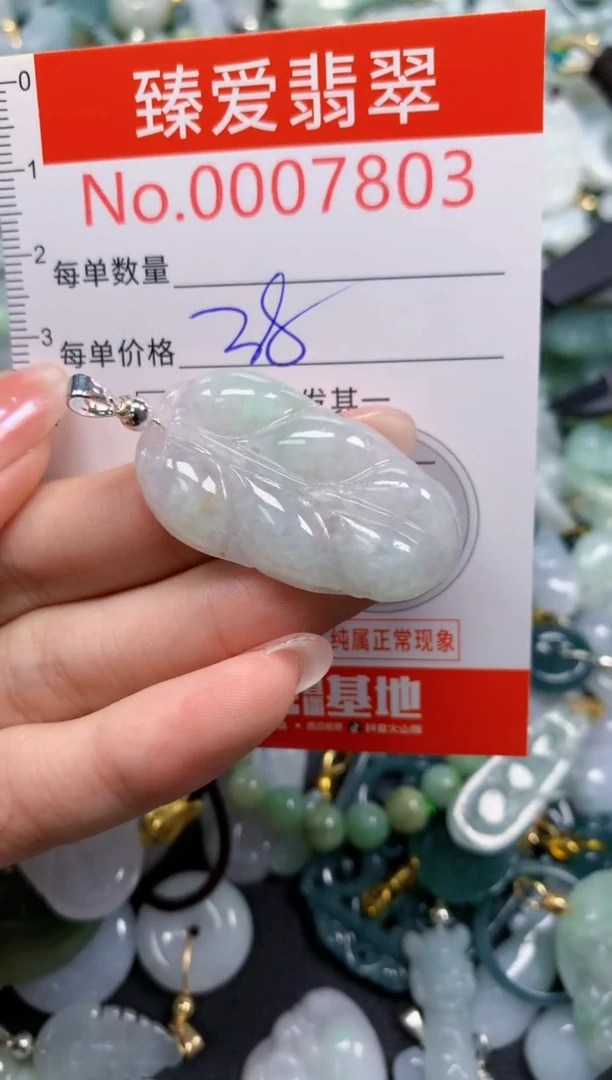 吊坠(不含链)未镶嵌翡翠7803