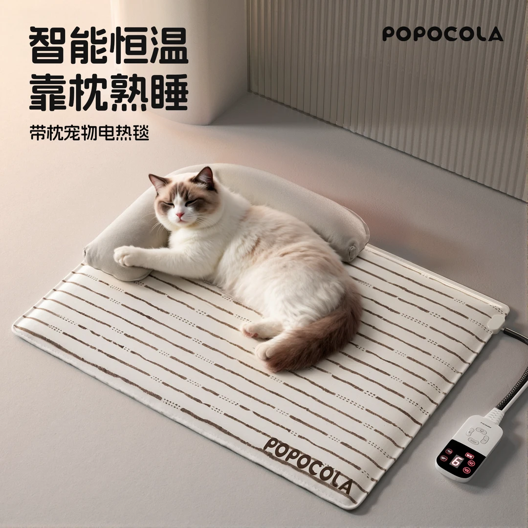 POPO宠物电热毯猫咪专用猫窝恒温保暖防水狗狗窝小猫电褥子加热垫
