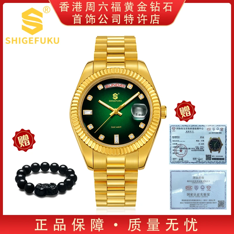H【香港SHIGEFUKU】劳家绿冰糖/足金999/全自动机械腕表8562G