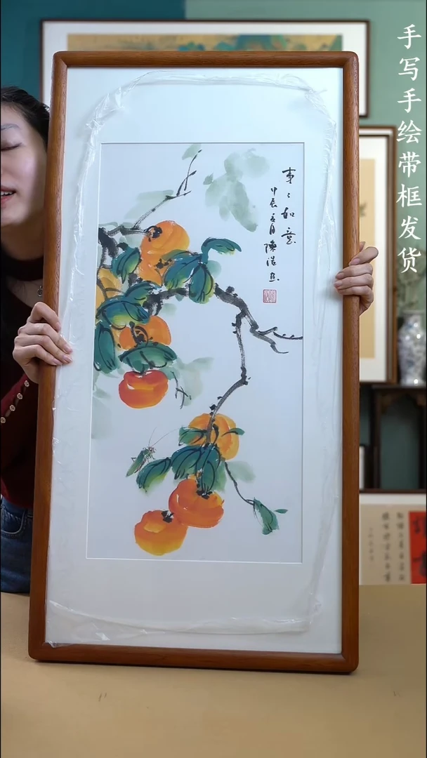 【闪购商品】国画50*95 柿子A331 手写手绘摆台