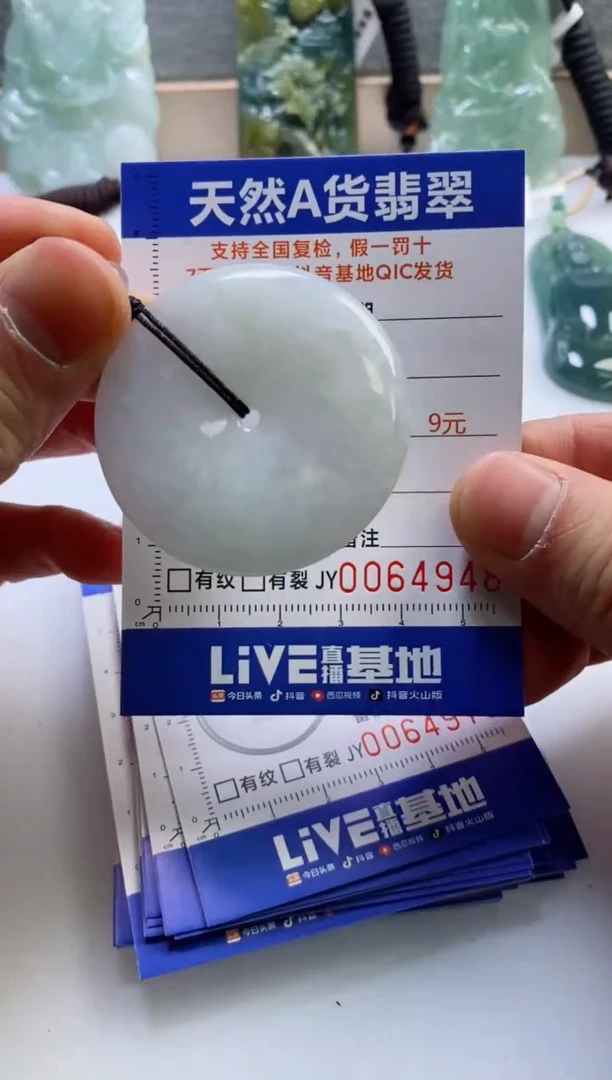 【闪购商品】翡翠挂件未镶嵌