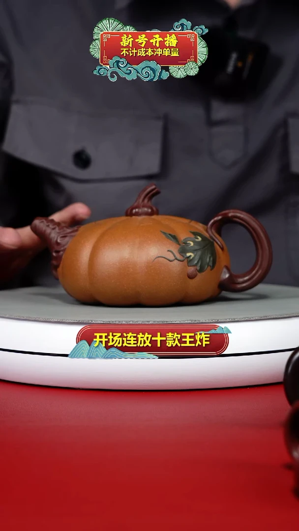 茶壶紫砂蒋静明老段泥南瓜300CC