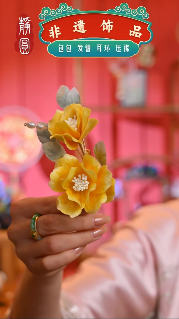 【闪购商品】织绣孤品黄色边夹034