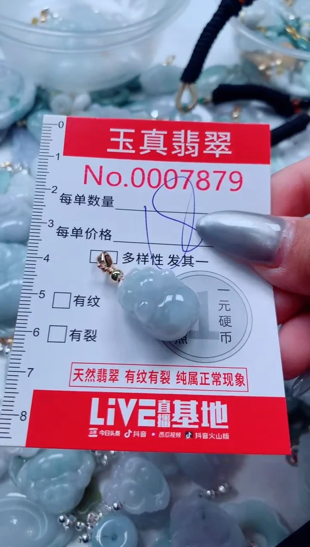 吊坠(不含链)未镶嵌翡翠7879