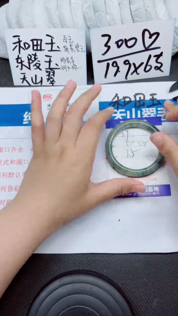 石英质玉手镯未镶嵌A39-54.55