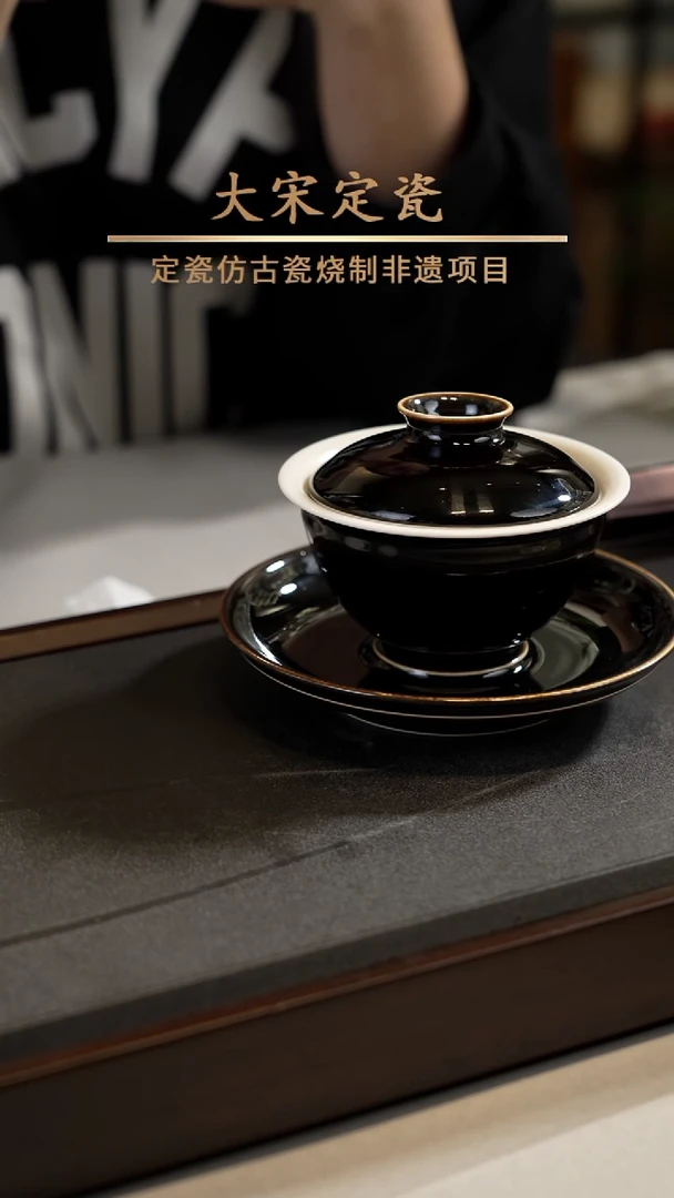 纯手工黑釉三才盖碗