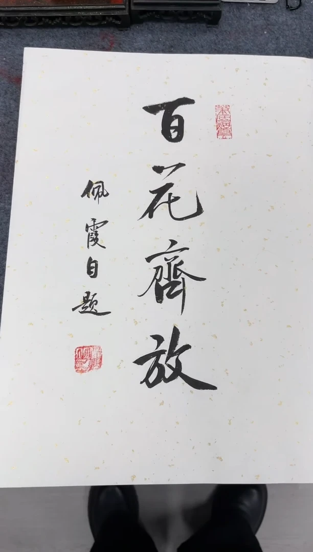 【闪购商品】国画武佩霞-绘画作品-61