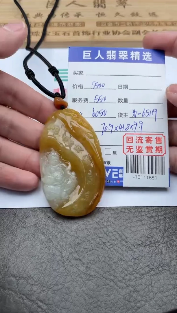 【闪购商品】翡翠颈饰未镶嵌多人-10111651