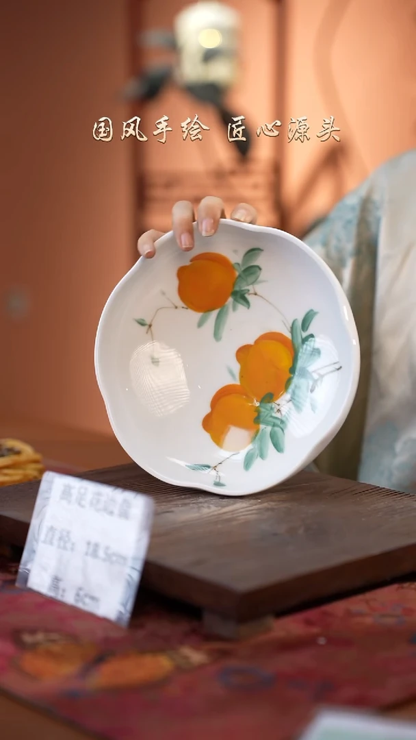 陶瓷景德镇釉中彩高足花边盘直径18.5高6