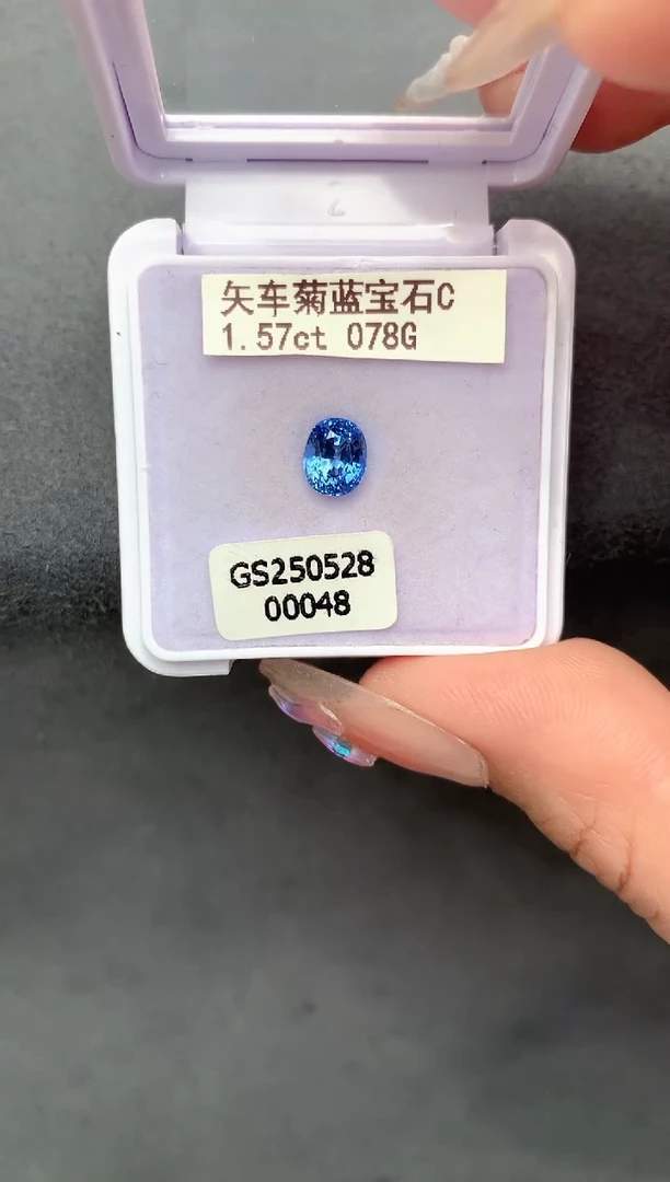 裸石蓝宝石1.57克拉矢车菊