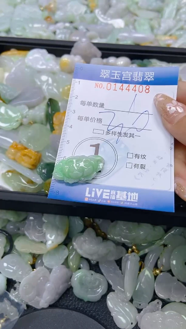 翡翠未镶嵌颈饰闪购0144408