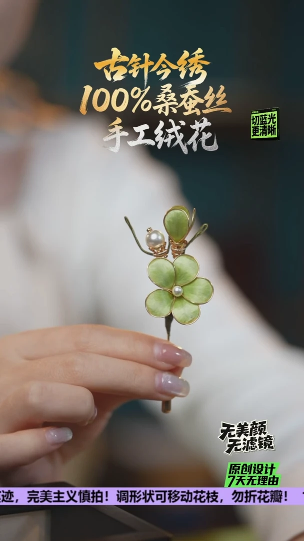 刺绣手工高级款胸针 《绿 梅》100%桑蚕丝