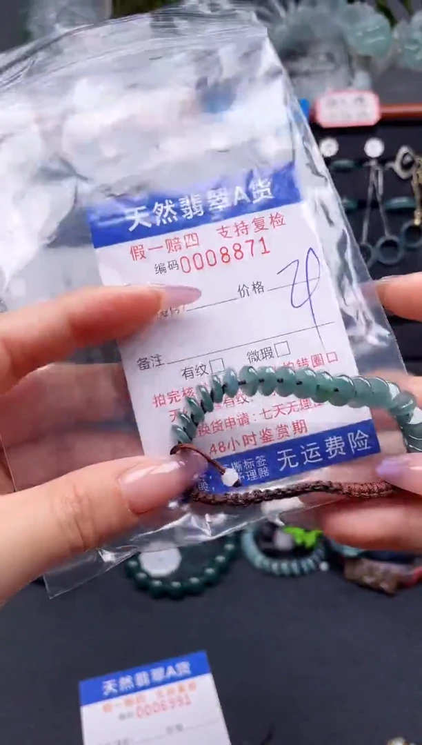 未镶嵌戒指翡翠8871