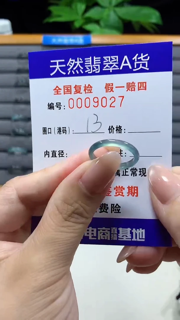 未镶嵌戒指翡翠9027天然翡翠A货