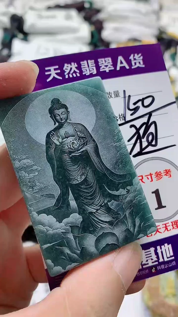 颈饰未镶嵌翡翠888