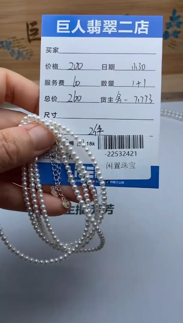 颈饰合金淡水珍珠?****8珠串多人-22532421