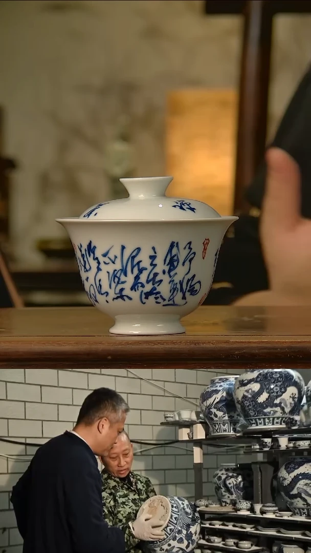 苏轩文化/定风波书法-盖碗