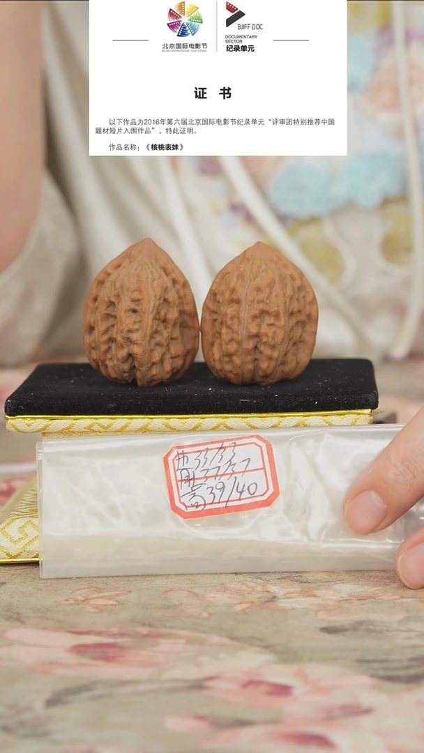 文玩核桃把件赤龙鸡心