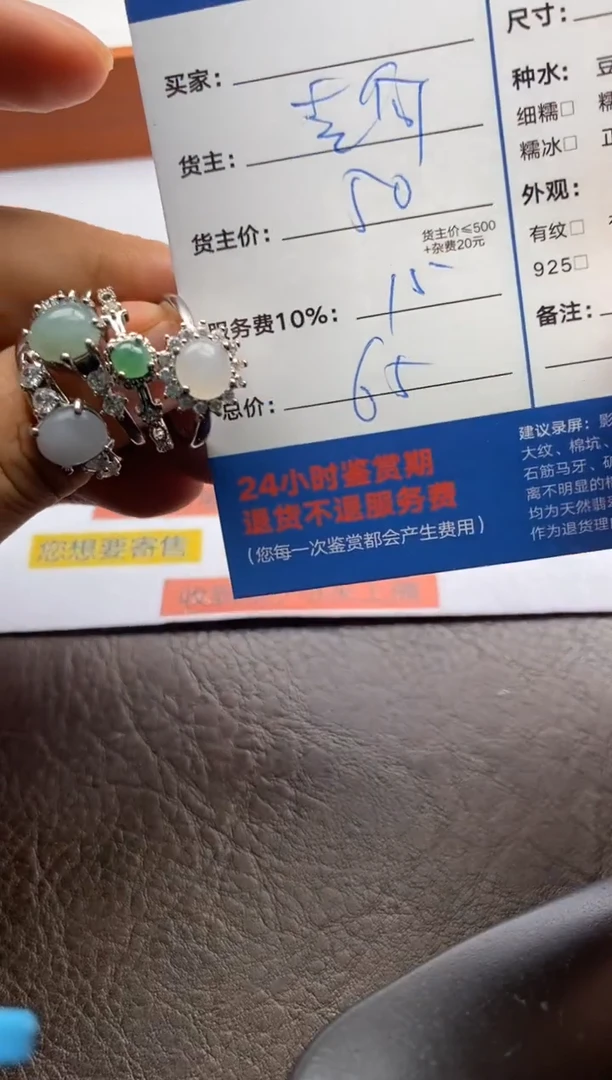 【闪购商品】翡翠戒指合金1261120056四单