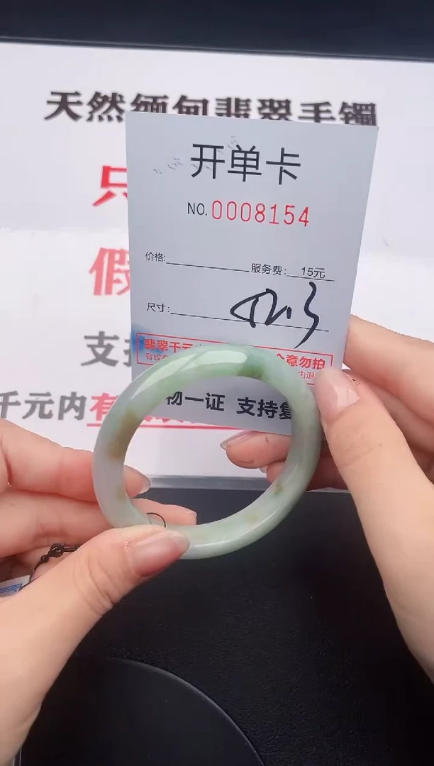 未镶嵌手镯翡翠54