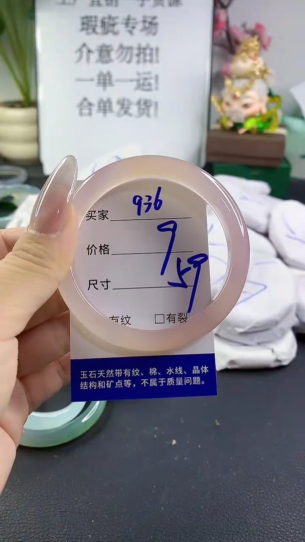 手镯玛瑙/玉髓未镶嵌936