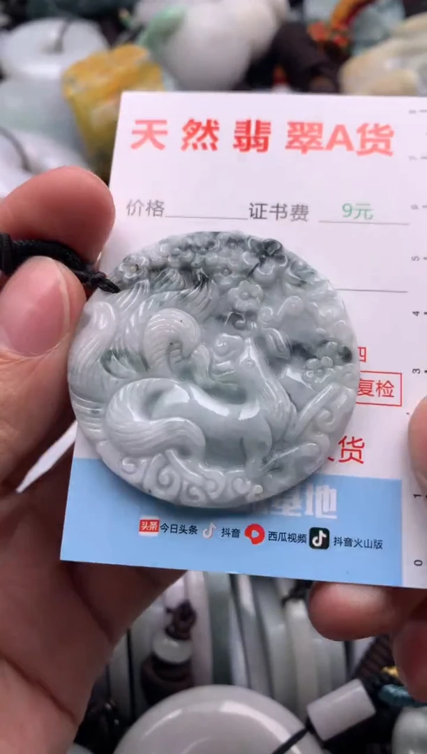 【闪购商品】翡翠吊坠(不含链)未镶嵌1