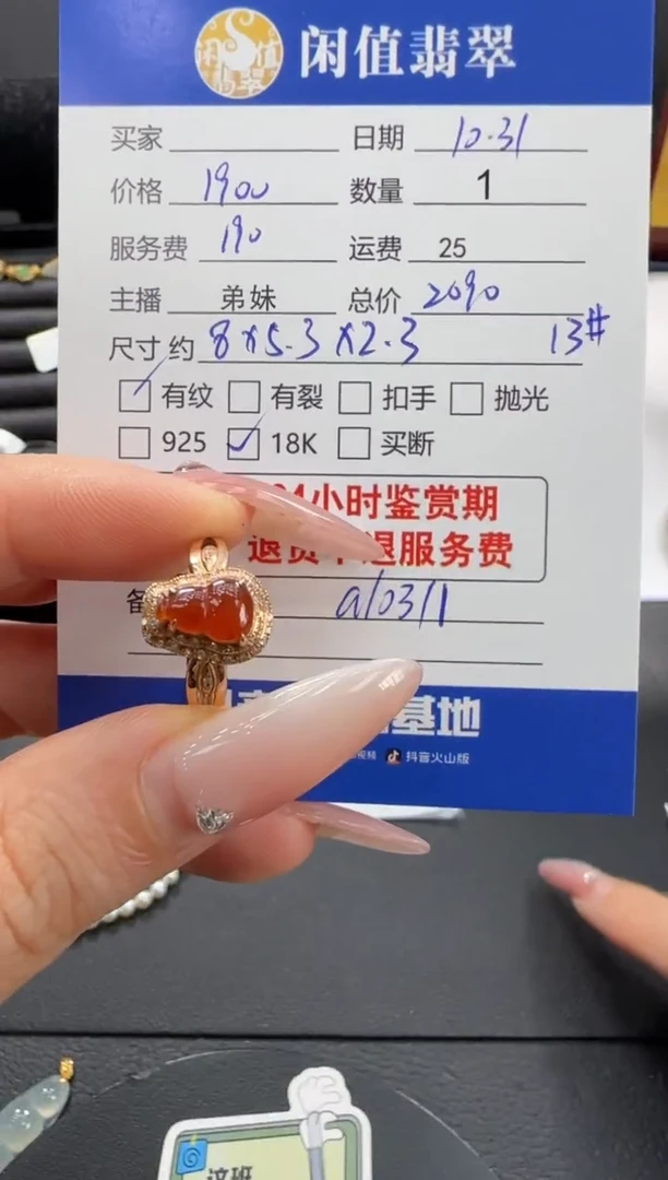 18K金镶嵌戒指翡翠翡翠戒指