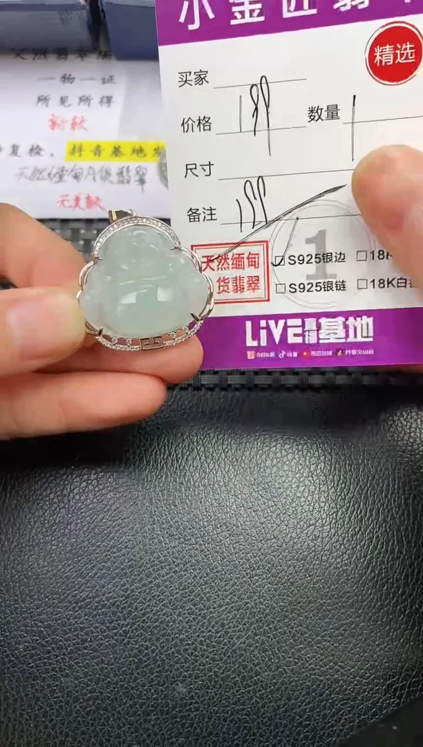 颈饰银S925镶嵌翡翠香**油挂件