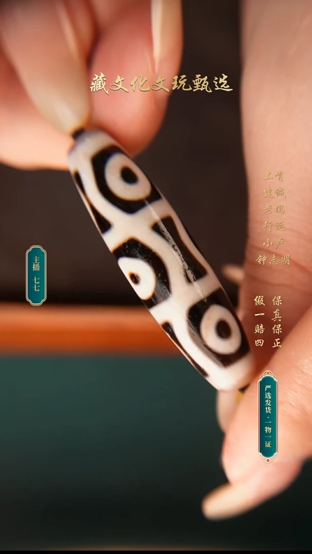 玛瑙/玉髓颈饰未镶嵌行运朱砂全手时轮六眼49.3*13.2